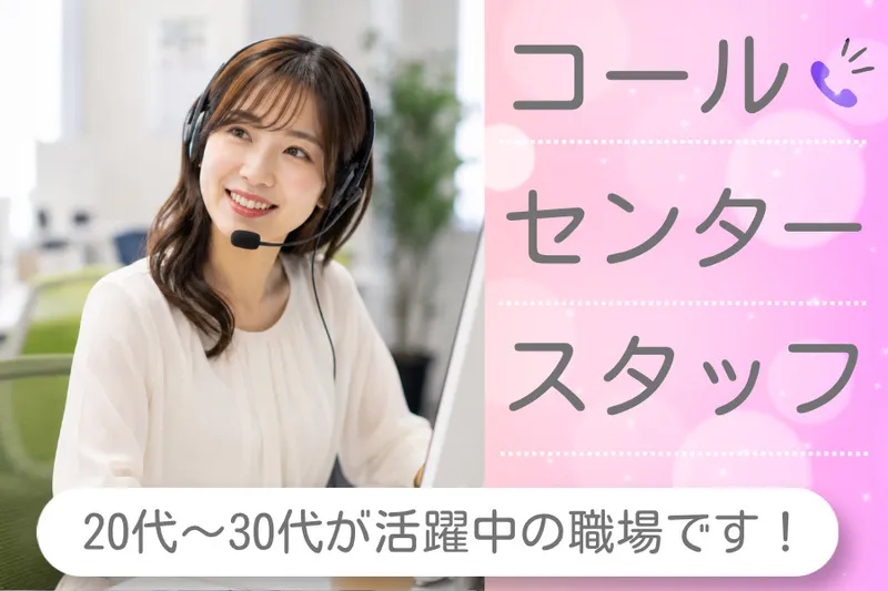 AMUSE株式会社のアルバイト・バイト求人情報