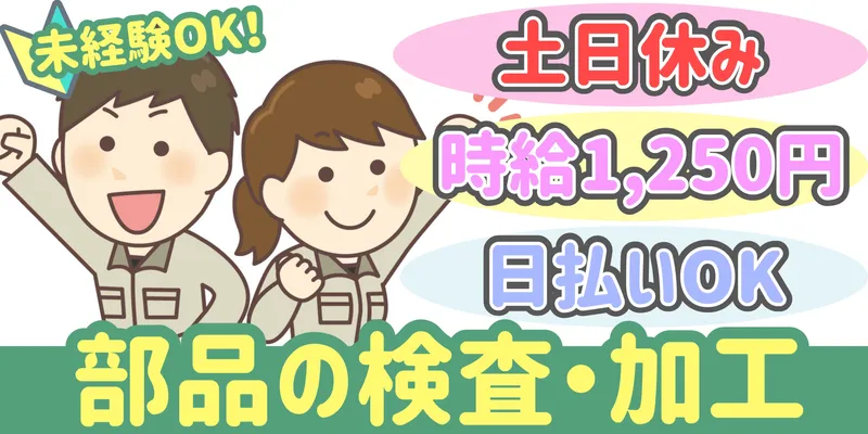 シンリツAGS株式会社 群馬営業所のアルバイト・バイト求人情報