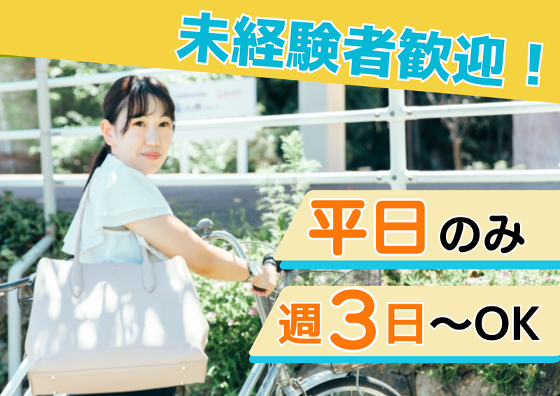 インプルーブ株式会社 ngm-495-01D_品川の派遣求人情報