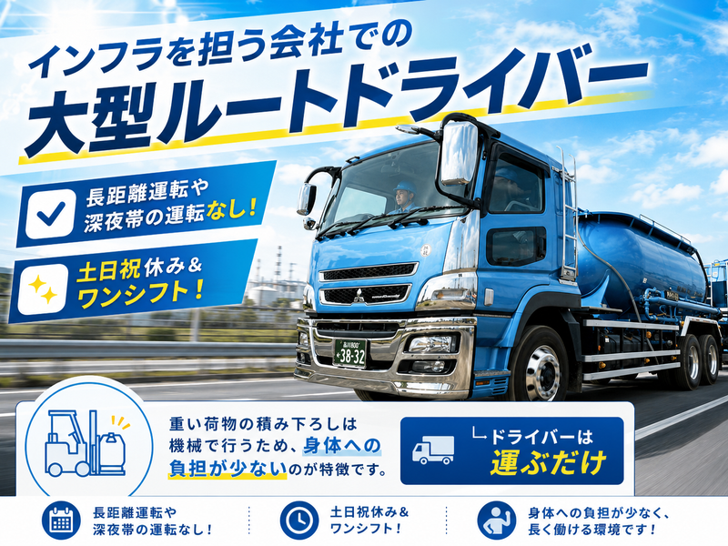 京都総業株式会社(八代営業所)