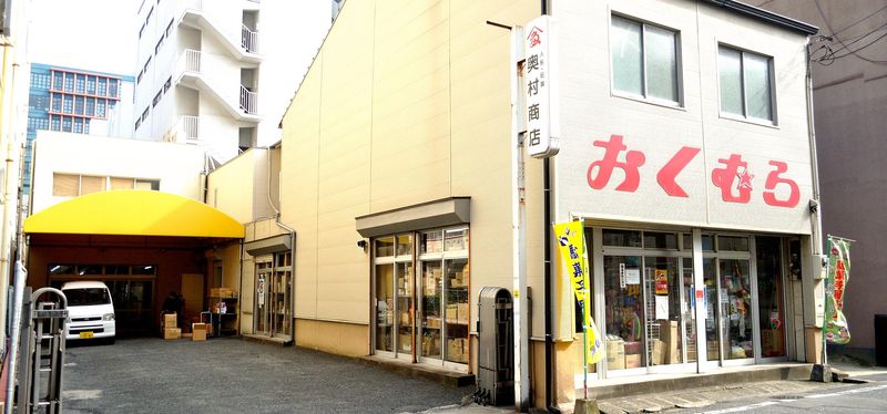 株式会社奥村商店の求人・転職情報