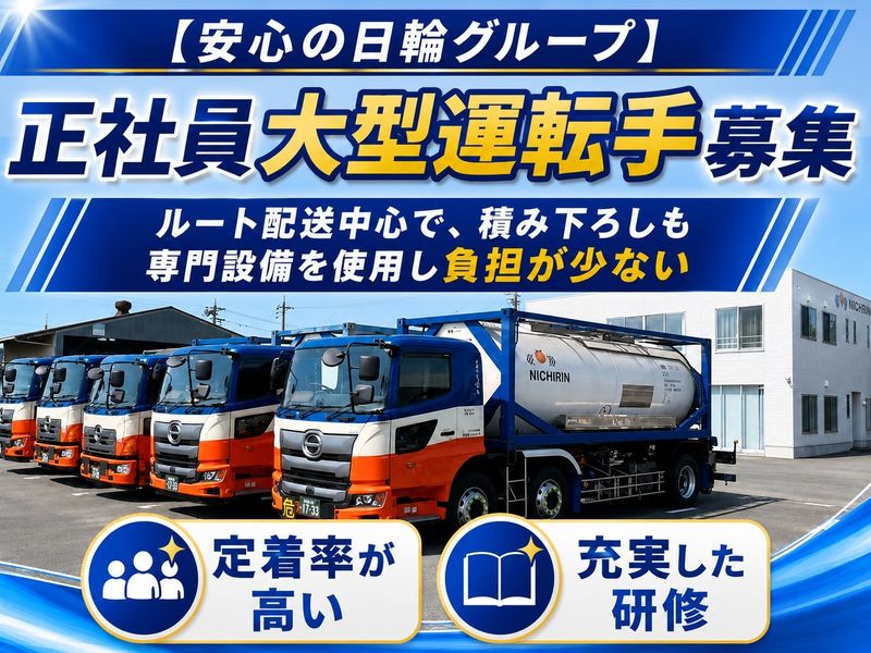 光陽ケミカル株式会社の求人・転職情報