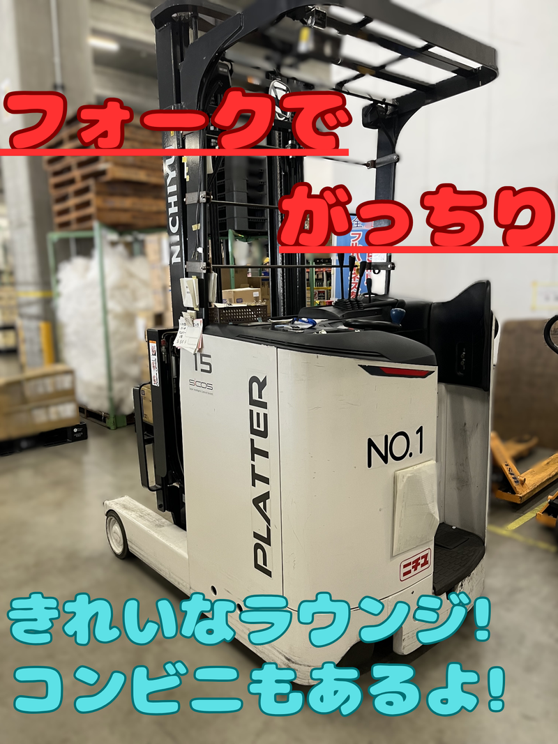 株式会社SIT/3のアルバイト・バイト求人情報-02