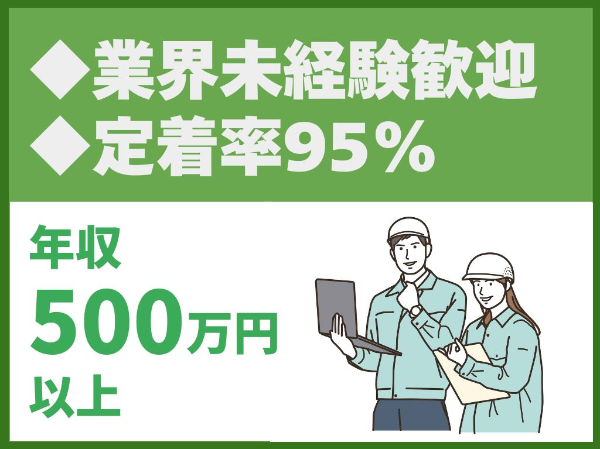 株式会社みらいアーキテクトの求人・転職情報