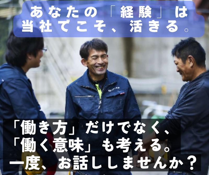 明和工業株式会社の求人・転職情報