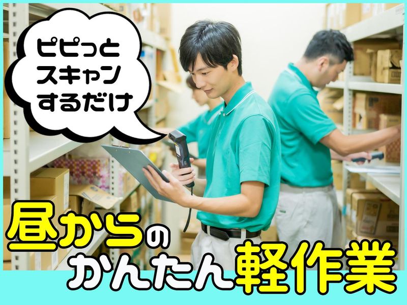 キムラユニティー株式会社　八千代事業所/E4-SA111