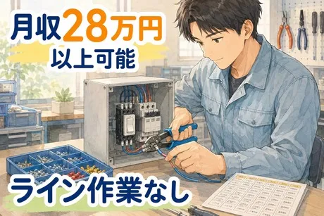 サーミット工業株式会社のアルバイト・バイト求人情報-05