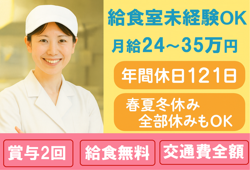 イートランド株式会社の求人・転職情報