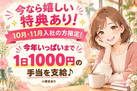 株式会社ビートのアルバイト・バイト求人情報