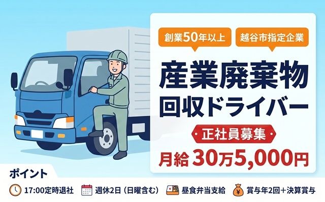 株式会社スリーエイセズの求人・転職情報
