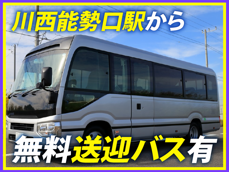 川西ロジスティクスセンターのアルバイト・バイト求人情報-03