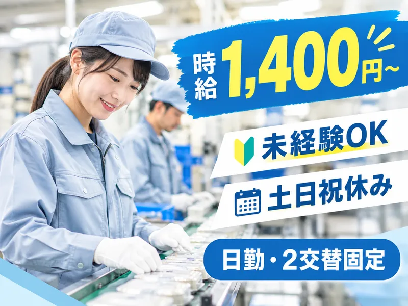 クオリティスタッフ株式会社のアルバイト・バイト求人情報-05