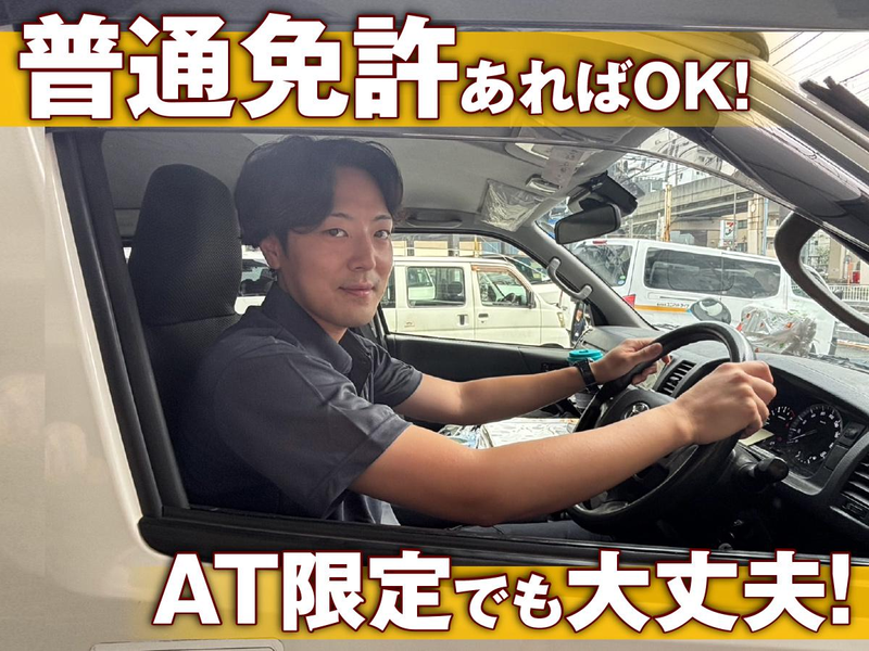 株式会社ユニマットライフの求人・転職情報