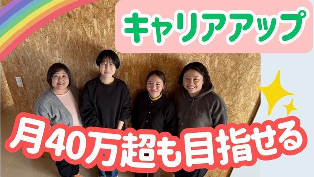 株式会社integrity　放課後等デイサービスいっぽ。の求人・転職情報