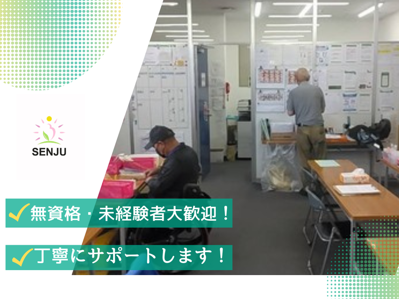 株式会社千手　アルトのアルバイト・バイト求人情報-02