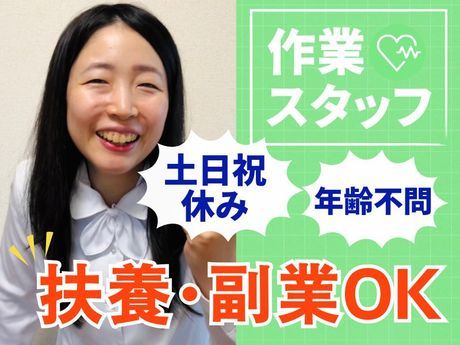 株式会社ジンキャストのアルバイト・バイト求人情報-05