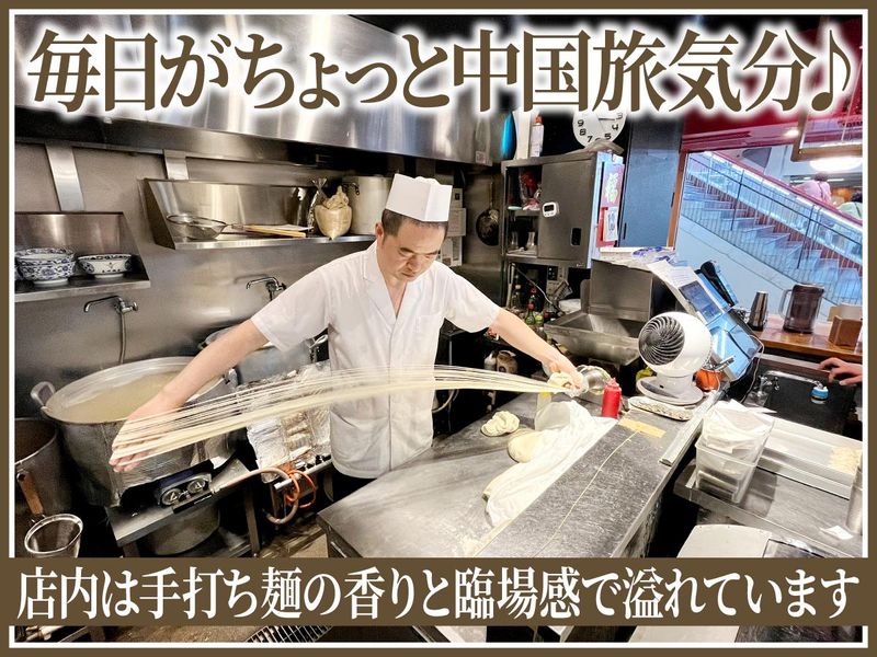 蘭州拉麺 一天一面 センタープラザ店のアルバイト・バイト求人情報-02