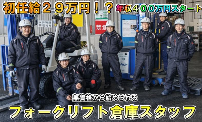 新港サービス株式会社の求人・転職情報