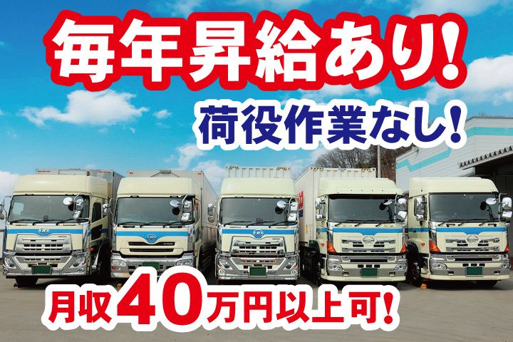 センコーエーラインアマノ株式会社の求人・転職情報