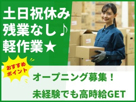 株式会社グロップのアルバイト・バイト求人情報-35