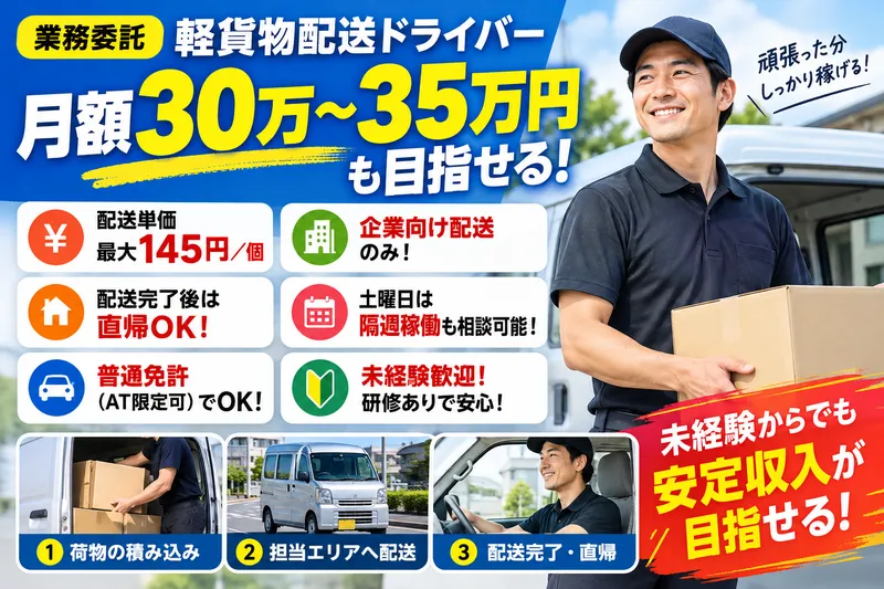 株式会社アサ・ヌーアップ 垂水エリアのアルバイト・バイト求人情報