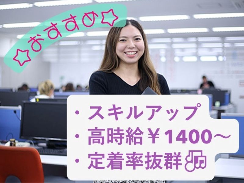 株式会社沖縄コールスタッフサービスのアルバイト・バイト求人情報-04