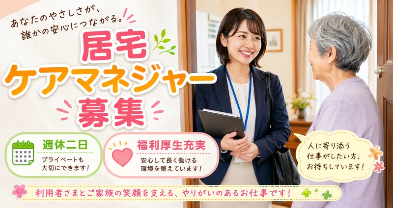 社会福祉法人恩徳福祉会の求人・転職情報