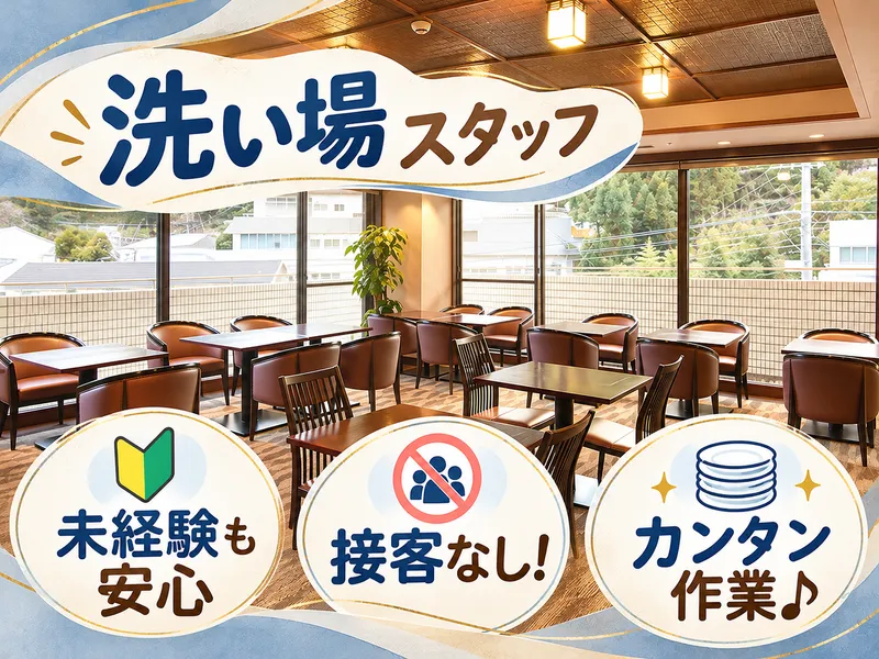 株式会社スリーワイ・エム・ディ　メルヴェール有馬のアルバイト・バイト求人情報