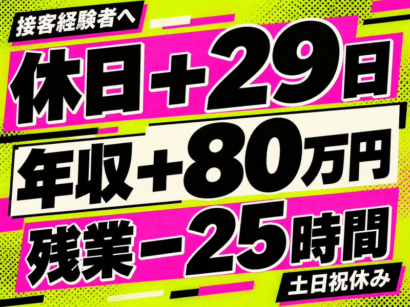 東海技研株式会社