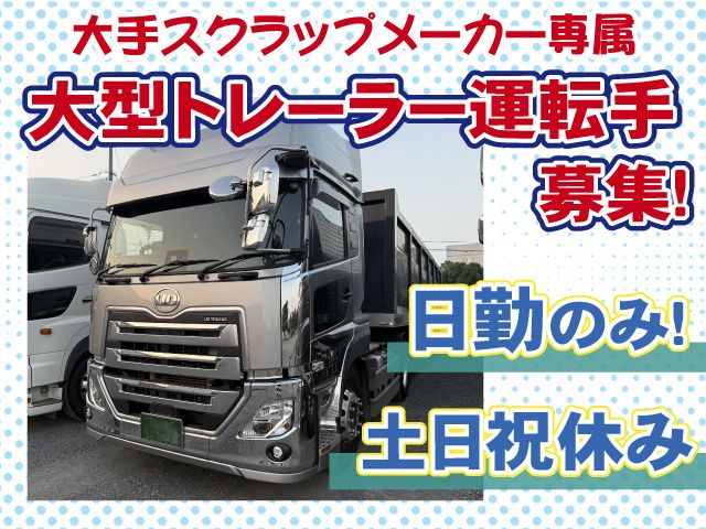 有限会社 和商会の求人・転職情報