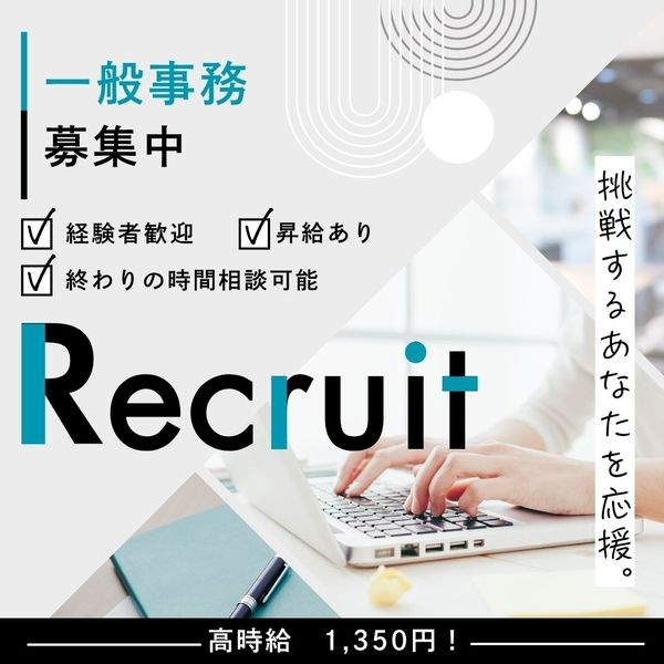 有限会社ライブワークのアルバイト・バイト求人情報-47
