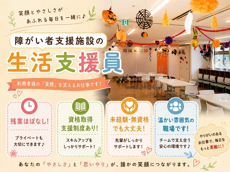 社会福祉法人北友会の求人・転職情報