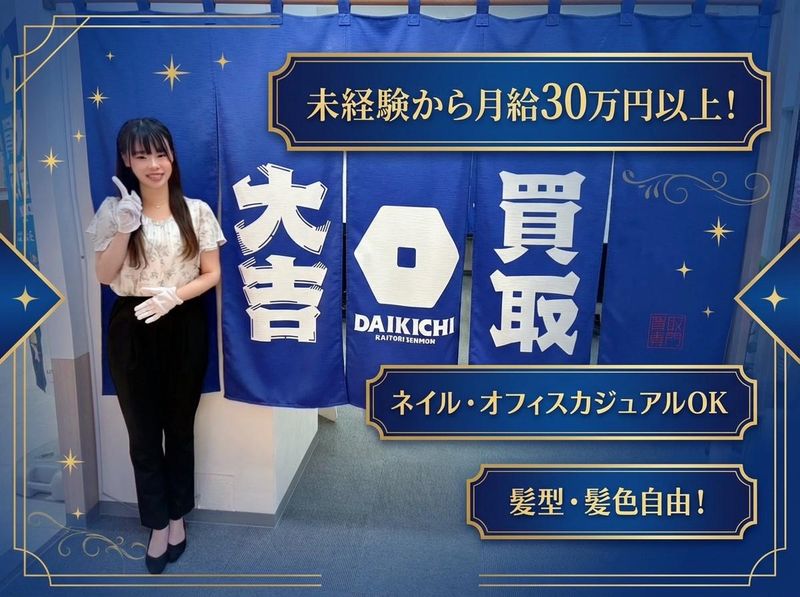 株式会社日本フィットサービスの求人・転職情報