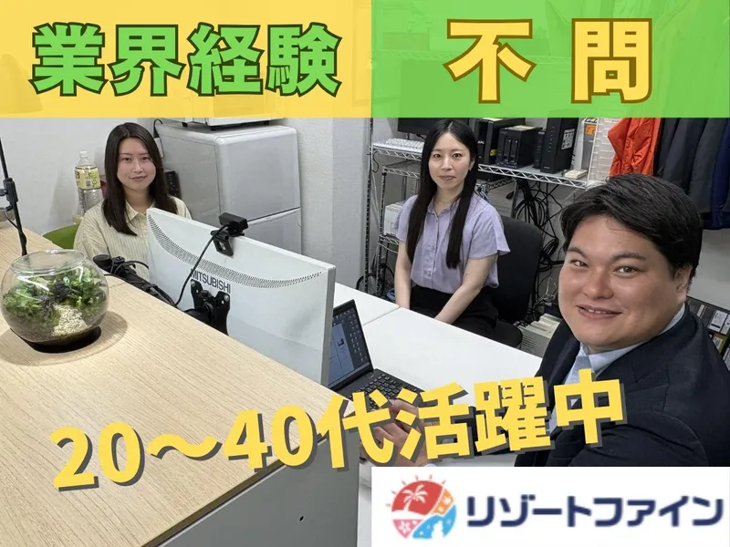 株式会社ファインコミュニケーションズ-0002の求人・転職情報