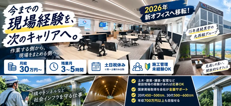 株式会社ウエストサークルの求人・転職情報