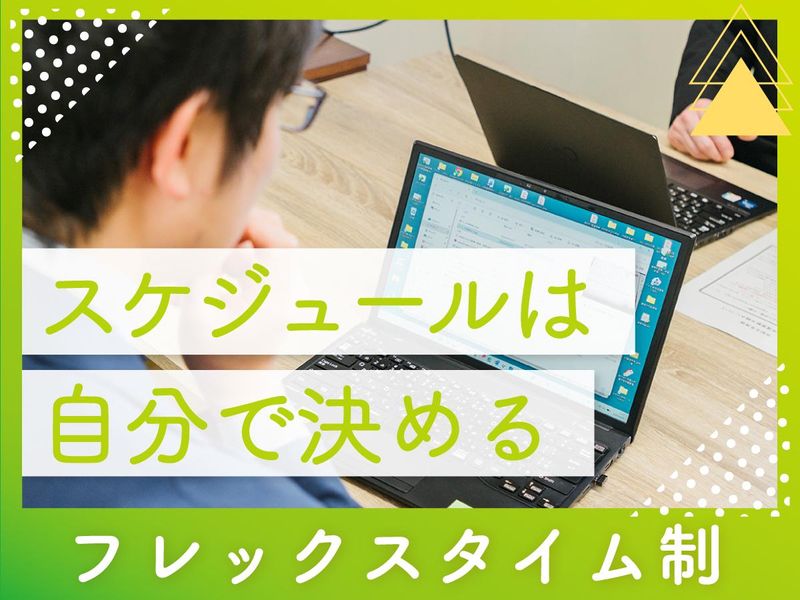 税理士法人アルクスの求人・転職情報