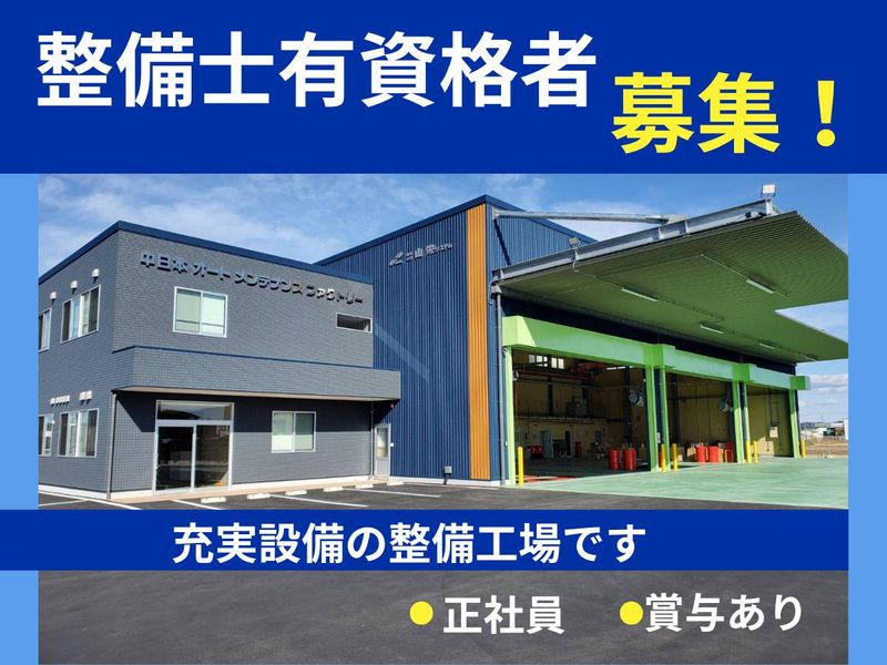 株式会社山栄システムの求人・転職情報
