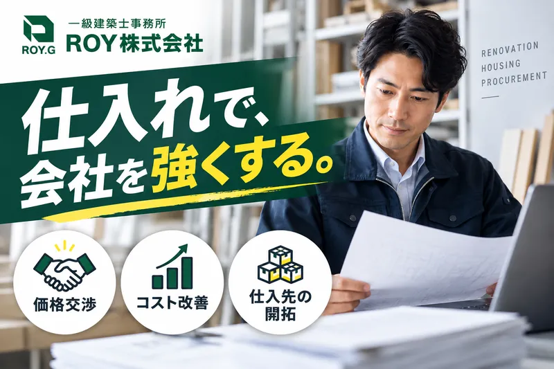 ROY株式会社の求人・転職情報