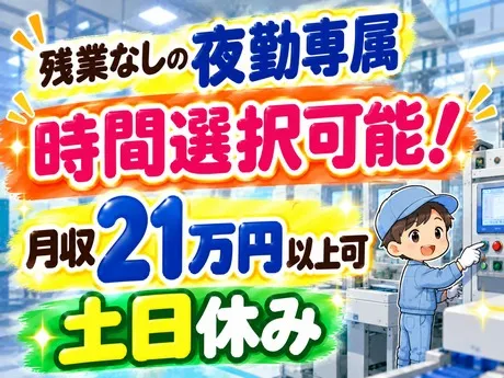 ATアクト株式会社のアルバイト・バイト求人情報