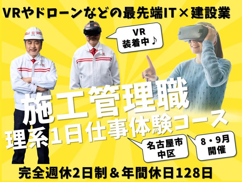 株式会社杉本組