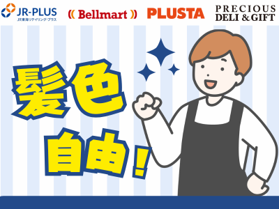 株式会JR東海リテイリング・プラス　関西支社エリア内のアルバイト・バイト求人情報-05