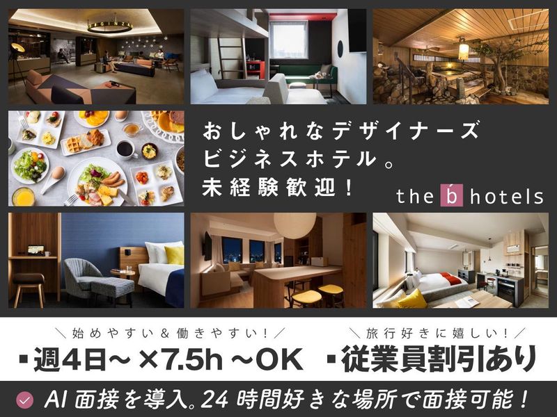 the b 水道橋のアルバイト・バイト求人情報-11