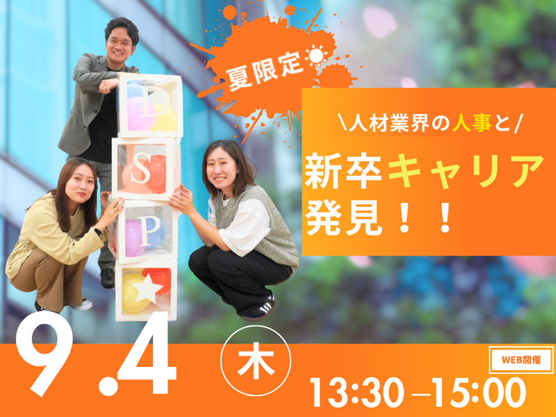 DSP株式会社
