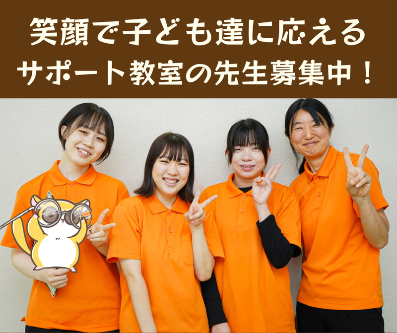 こどもサポート教室「クラ・ゼミ」大曲校のアルバイト・バイト求人情報-03