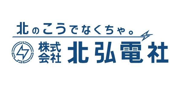 株式会社北弘電社　本社のアルバイト・バイト求人情報-05