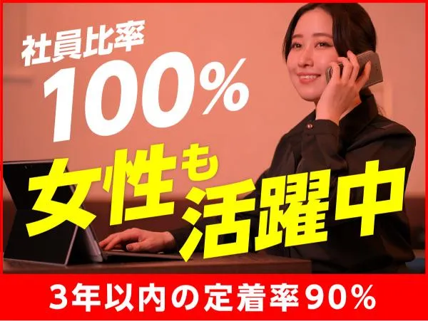 株式会社人を大切にする会社の求人・転職情報