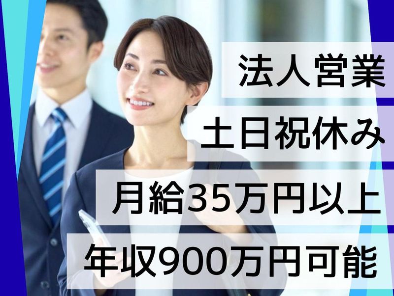 エナジーフレックス株式会社-0004の求人・転職情報