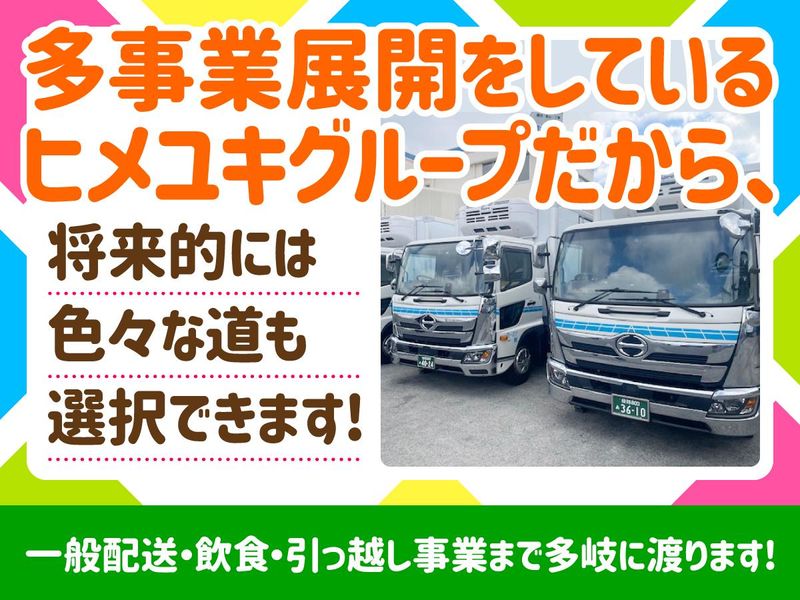 株式会社流通企画