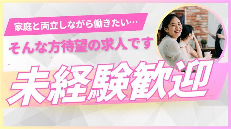 株式会社　花村材木店の求人・転職情報