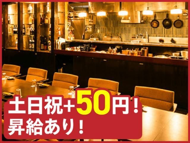 土間土間 センター南店のアルバイト・バイト求人情報-14